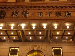 -老味道民宿(栈桥店)