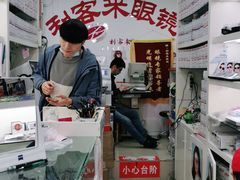 -利客来眼镜店(崂山百货店)