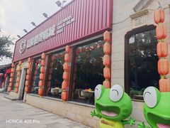 -嘉陵楼馋嘴城(簋街总店)