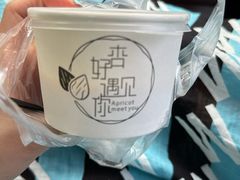 -杏好遇见你(总店)