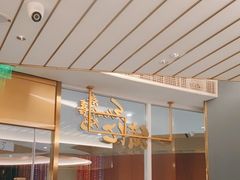 -一绪に寿喜烧(夫子庙水游城店)