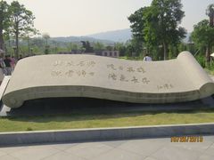 -叶挺将军纪念园