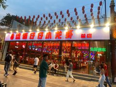 -簋街仔仔小龙虾(总店)