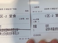 -沼津港精致料理·寿喜烧·烧鸟(青浦宝龙广场日料榜单店)