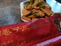-华盛园卷子王农家菜水库鱼