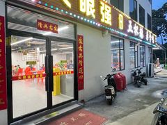 -大眼强五杯鹅·桑拿鸡煲