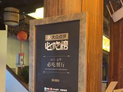 -HOHO餐厅(古子城店)