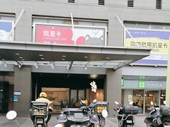 -泸溪河桃酥(西直门凯德店)