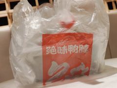 -绝味鸭脖(草场门桥店)