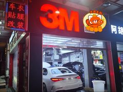 -阿胡BOP保镖隐形车衣(静安旗舰店)