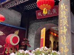 -黄龙溪古镇