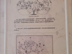 -北京天文馆