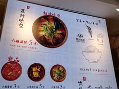 -成都你六姐·牛肉冒菜·麻辣香锅(长泰广场店)