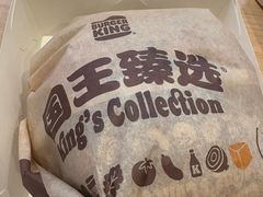 -汉堡王(北京通州领展店)