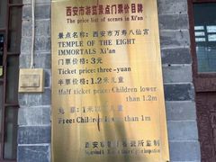 -万寿八仙宫