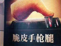 -德克士(北京站店)
