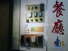 -十八家面馆(均瑶店)