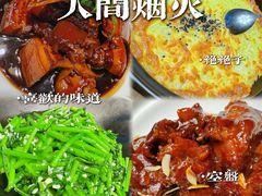 -金稼园·金平湖农家菜