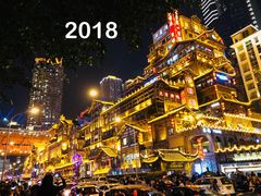 -重庆两江夜游-交运系列