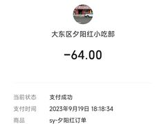 -夕阳红小吃(中街大悦城店)