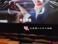 -英皇电影城(英皇集团中心IMAX店)