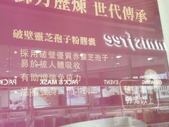 -北京同仁堂(铜锣湾怡和街店)
