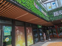 -骨头音乐Bone Music·架子鼓·小军鼓·打击乐(花木校区)