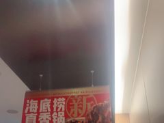 -海底捞火锅(顺义华联店)