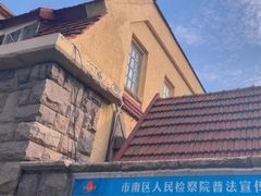 -青岛德国监狱旧址博物馆