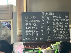 -金卯白肉罩火烧