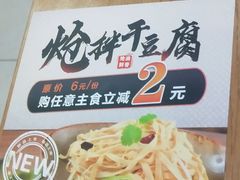 -满宝馄饨(诗波特店)