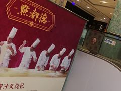 -点都德(华强南店)