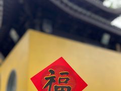 -西园戒幢律寺