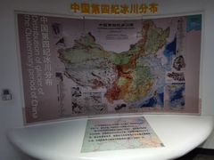 -中国第四纪冰川遗迹陈列馆