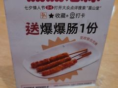 -震山堂·手工劲面(仓山万达店)