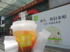 -奈雪的茶(苏宁广场店)