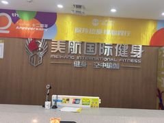 -美航国际健身(北京华联店)