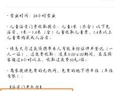 -乐汤汇温泉生活馆