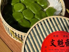 -文魁斋