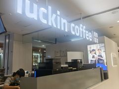 -瑞幸咖啡(未来国际大厦店)