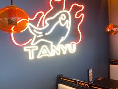 -探鱼·鲜青椒爽麻烤鱼(北京路天河城店)