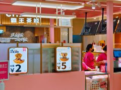 -枣呀呀仙枣糕(深圳前海壹方城店)