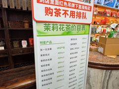 -张一元(总店)