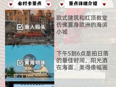 -黄海明珠