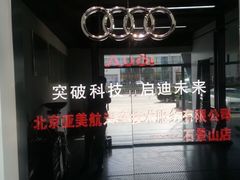 -奔驰宝马奥迪保时捷专修(亚美航石景山店)