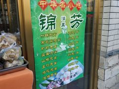 -壹条龙饭庄台基厂店