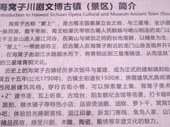 -海窝子古镇