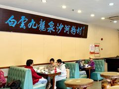-沙河粉村·国家非遗传承(云台店)