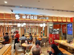 大堂-味千拉面(航洋国际购物中心)