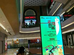 -CGV影城(新都心IMAX店)